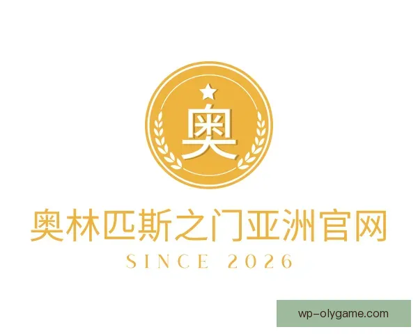 发现奥林匹斯之门亚洲官网